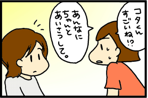 その秘訣をぜひ…!!