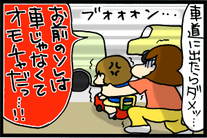 あぁ、トマコの生きる道【４コマ漫画】