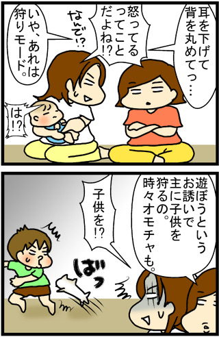 あぁ、トマコの生きる道【４コマ漫画】
