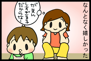 あぁ、トマコの生きる道【4コマ漫画】