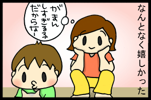 あぁ、トマコの生きる道【４コマ漫画】