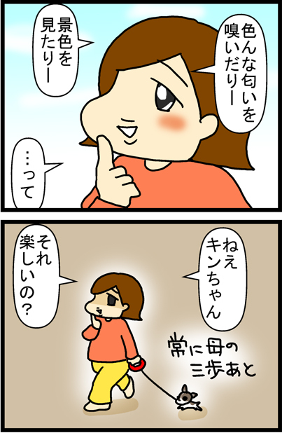 あぁ、トマコの生きる道【マンガ】