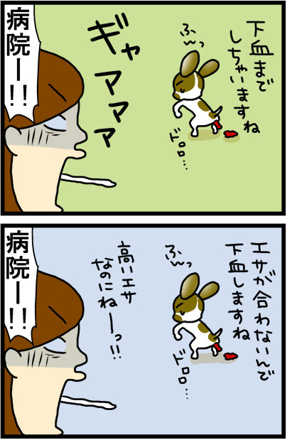 あぁ、トマコの生きる道【４コマ漫画】