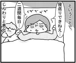 あぁ、トマコの生きる道【４コマ漫画】