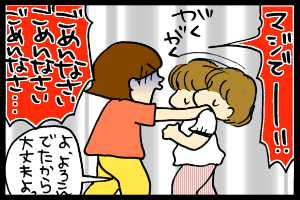 あぁ、トマコの生きる道【４コマ漫画】