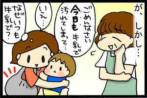 あぁ、トマコの生きる道【４コマ漫画】-毎回着替えが多いな…