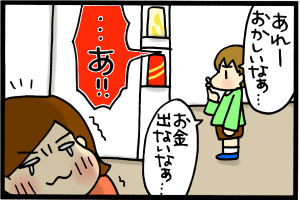 不思議そうだー！！