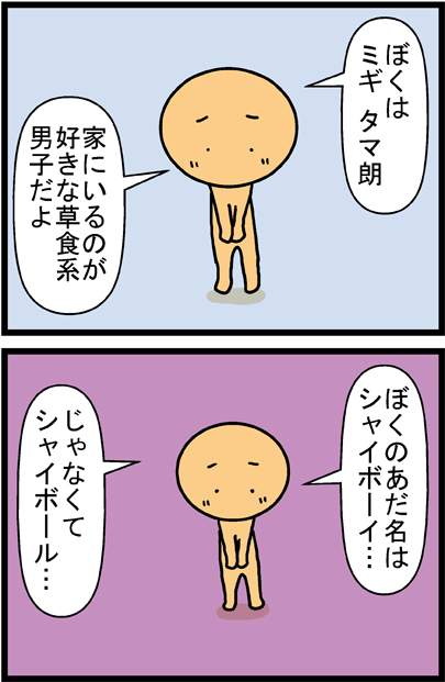あぁ、トマコの生きる道【マンガ】