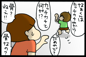 あぁ、トマコの生きる道【４コマ漫画】