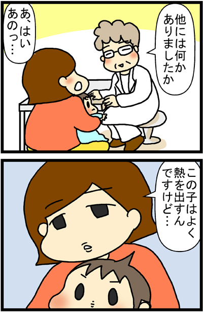 あぁ、トマコの生きる道【４コマ漫画】