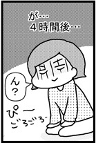 あぁ、トマコの生きる道【４コマ漫画】