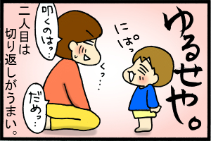あぁ、トマコの生きる道-くそう…！策士め…！！