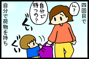 あぁ、トマコの生きる道-重いから無理っ…!?