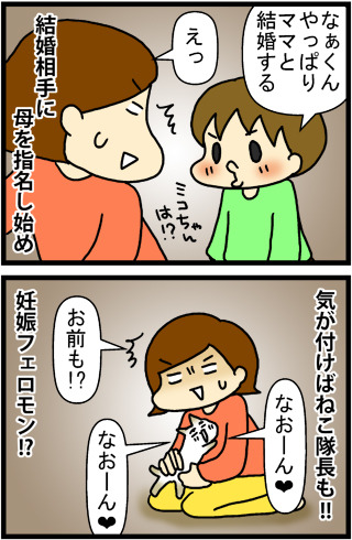 あぁ、トマコの生きる道【４コマ漫画】