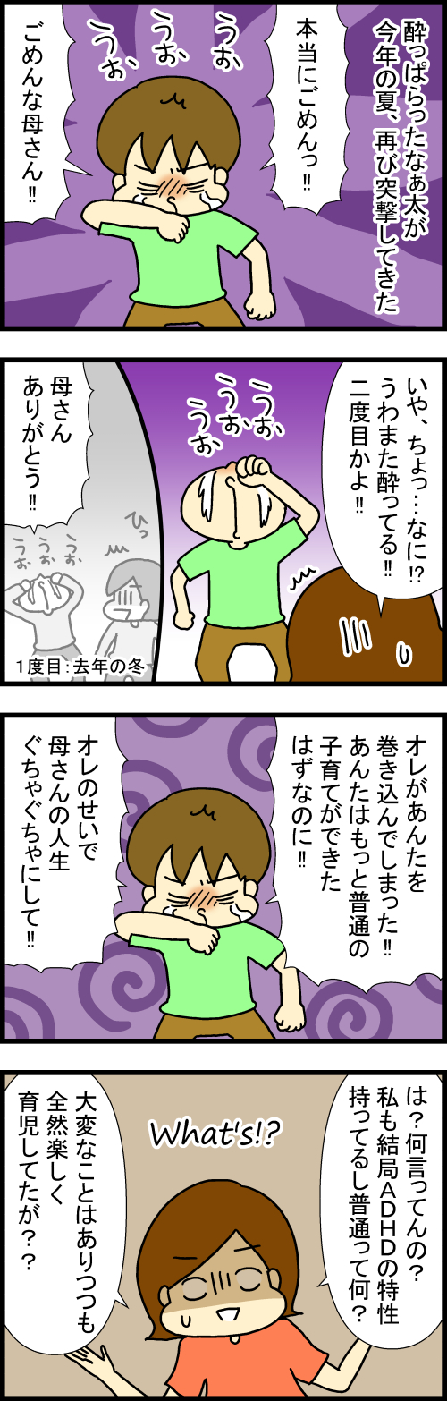 250912-1