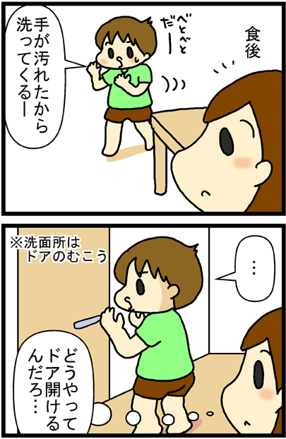 あぁ、トマコの生きる道【マンガ】