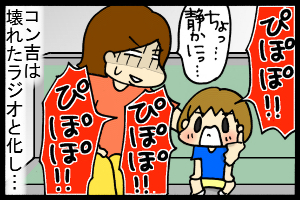 あぁ、トマコの生きる道【４コマ漫画】