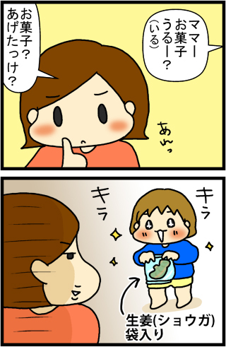 あぁ、トマコの生きる道【４コマ漫画】