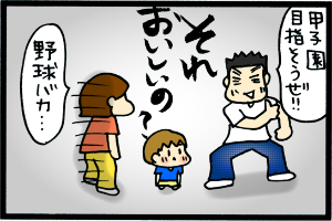 あぁ、トマコの生きる道【４コマ漫画】