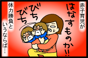 あぁ、トマコの生きる道-今日も活きがいいこと！