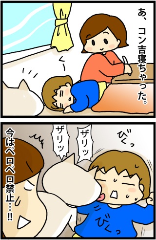 あぁ、トマコの生きる道【４コマ漫画】
