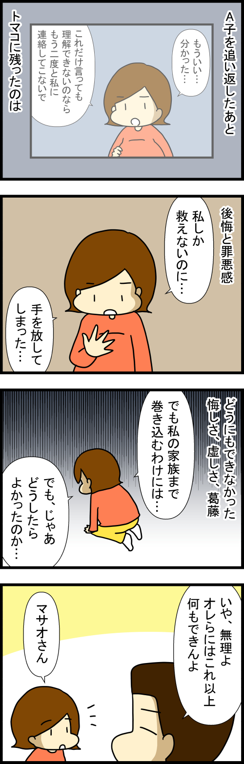 260603-1
