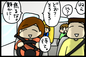 あぁ、トマコの生きる道-気になって仕方ない夫婦…