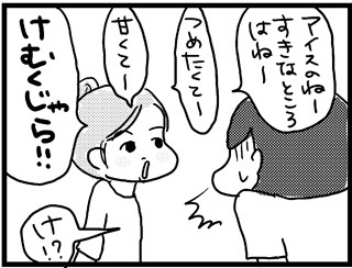 あぁ、トマコの生きる道【４コマ漫画】