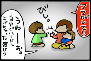 あぁ、トマコの生きる道-バッドアイディーア！！