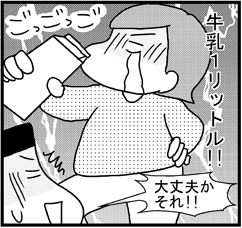 あぁ、トマコの生きる道【４コマ漫画】