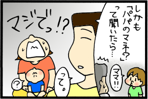 子供って正直ー！！