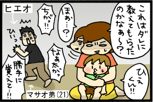 犯人はアイツか…！