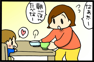 あぁ、トマコの生きる道-最近朝ごはんを嫌がるのです。