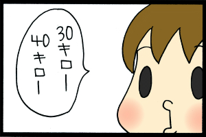 あぁ、トマコの生きる道【４コマ漫画】