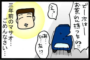 あぁ、トマコの生きる道【４コマ漫画】