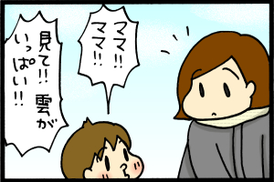 あぁ、トマコの生きる道-これは大発見！！