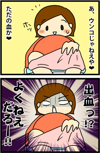 あぁ、トマコの生きる道【4コマ漫画】