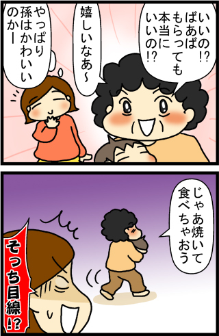 あぁ、トマコの生きる道【４コマ漫画】