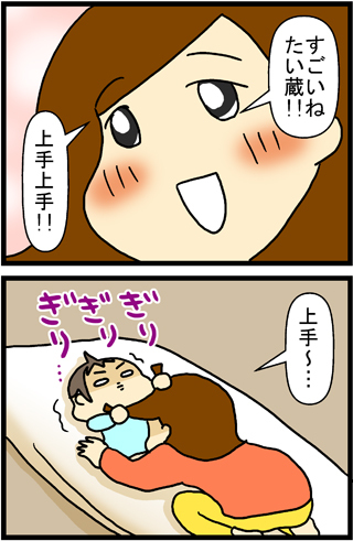 あぁ、トマコの生きる道【４コマ漫画】