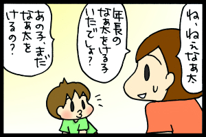 あぁ、トマコの生きる道【４コマ漫画】