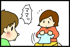 あぁ、トマコの生きる道-洗濯物を畳んでいましたら…