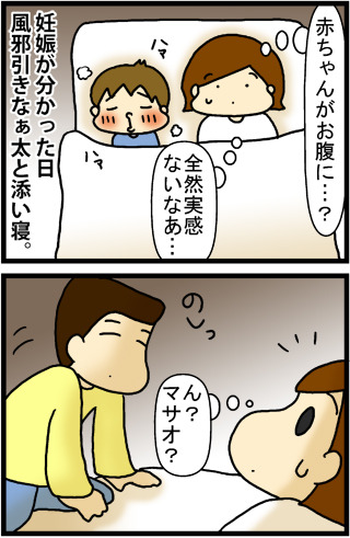 あぁ、トマコの生きる道【4コマ漫画】