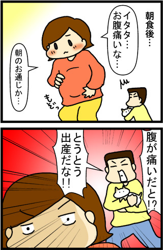 あぁ、トマコの生きる道【4コマ漫画】