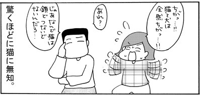 あぁ、トマコの生きる道【４コマ漫画】