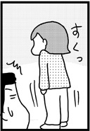 あぁ、トマコの生きる道【４コマ漫画】