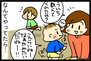 あぁ、トマコの生きる道-持ち上げていたのですよ。