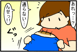 頭が通らない…！？