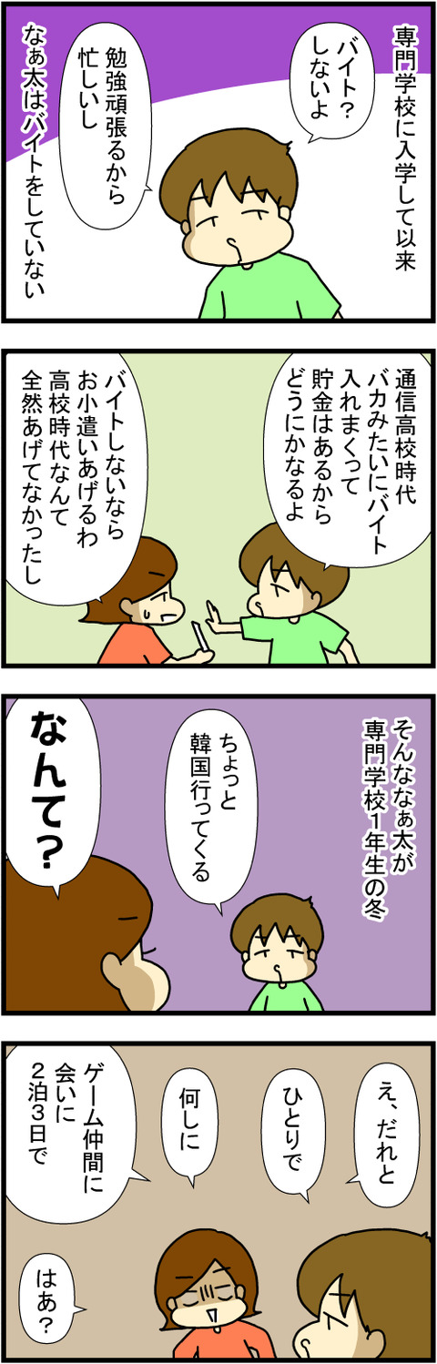 250624-1
