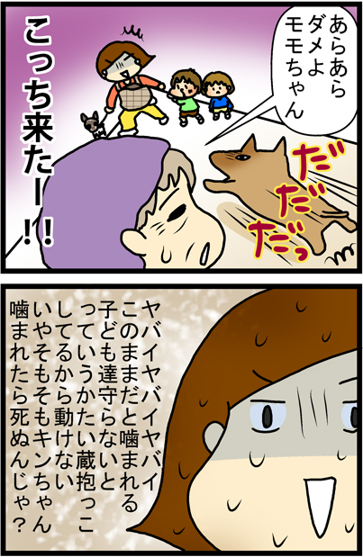 あぁ、トマコの生きる道【マンガ】