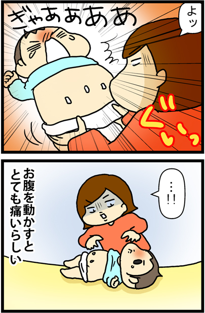あぁ、トマコの生きる道【マンガ】